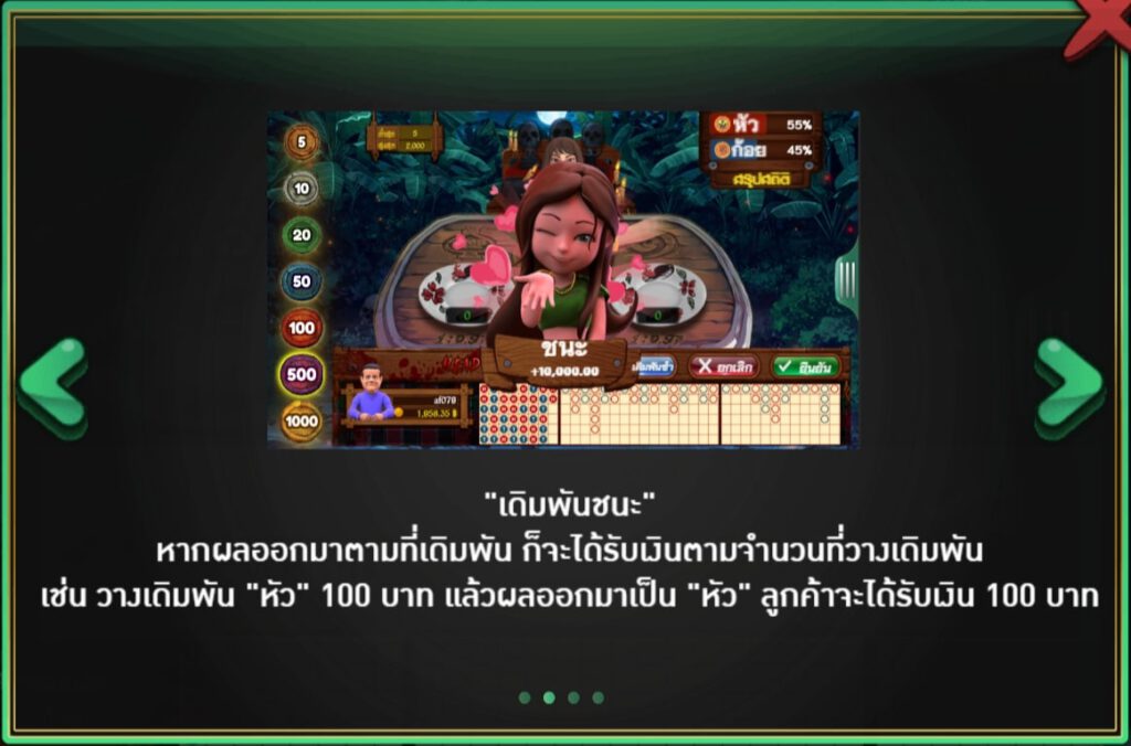 สรุปเกมคาสิโน AMBPOKER ของเกม Head or Tail Arcade