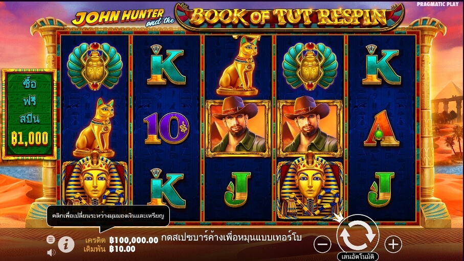 John Hunter and the Book of Tut Respin สมัครเล่น Pragmatic Play